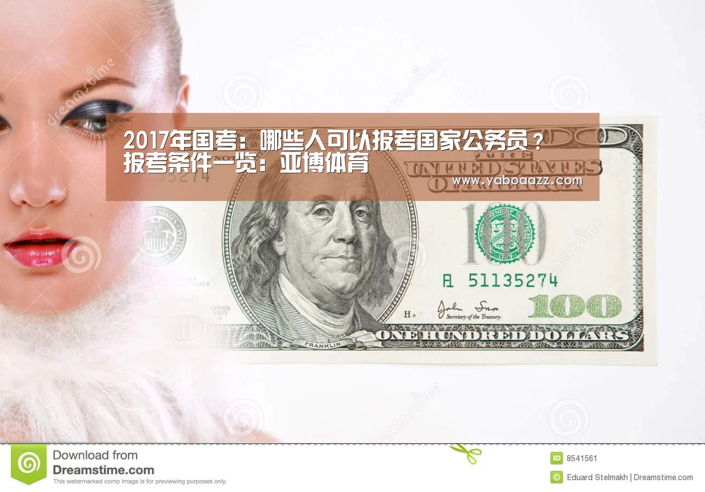 2017年国考:哪些人可以报考国家公务员? 报考条件一览:亚博体育(图1) 亚博体育